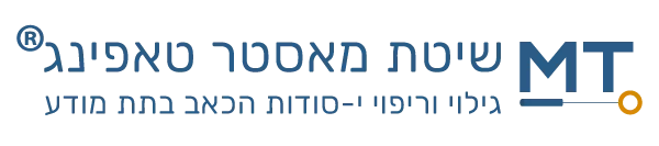 לוגו שיטת מאסטר טאפינג