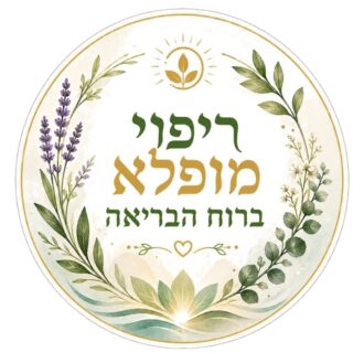 לוגו - יעקב אייזן