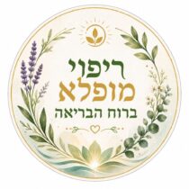 לוגו ריפוי מופלא